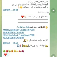 چنل فروشی|لوازم جانبی موبایل و تبلت|گلبهار, شهر جدید گلبهار|دیوار