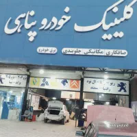 مکانیک سیار