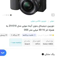 دوربین سونی مدل zve10