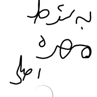 مهره اصلی به شرط