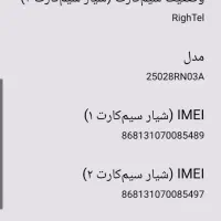 redmi A5|موبایل|تهران, راه آهن|دیوار