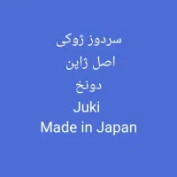 سردوز بیبی لوک دو نخ اصل ژاپن فلزی تو کارتن