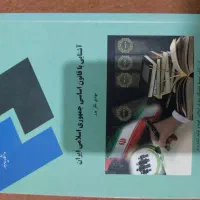 کتاب های دانشگاه پیامنور|کتاب و مجله آموزشی|پاکدشت, خاتون آباد|دیوار