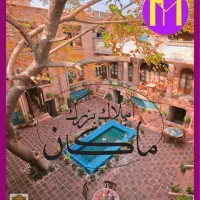 پاسداران-هروی-بنی-فاطمه-350متر-فروش-کلنگی-زمین