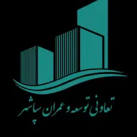 پیش فروش پروژه کامرانیه۱۰۰متر ۱۳۰متر تعاونی سپاشهر