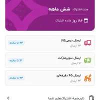 دیجی پلاس نصف هزینه|کارت هدیه و تخفیف|آبادان, |دیوار