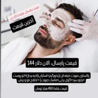 تخفیف پاکسازی تخصصی+اصلاح مو به مناسبت روز پدر