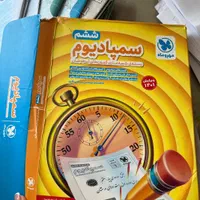 کتاب کارششم  قلم چی امادگی برای ازمون تیز هوشان|کتاب و مجله آموزشی|تهران, تهرانپارس غربی|دیوار