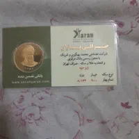 سکه ی تمام بهار بهار آزادی طرح امامی