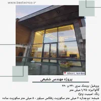 درب و پنجره دوجداره upvc و آلومینیوم ترمال بریک|خدمات پیشه و مهارت|قشم, |دیوار