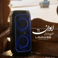 اسپیکر Lavan 66 لاوان