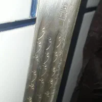 شمشیر لا ذولفقار