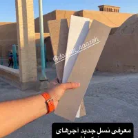 آجر نما یونیک نسل جدید آجرنما