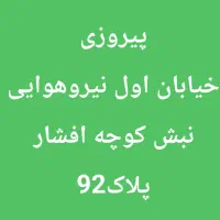 فروشنده خانم پیروزی|استخدام بازاریابی و فروش|تهران, دهقان|دیوار