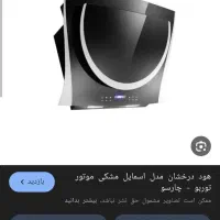 فروش دو عدد عود آکبند پلمپ