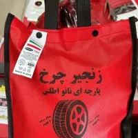 زنجیر چرخ نانو ۲۰۶