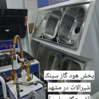 آبچکان وظروف آشپزخانه/سینک/کارایی بالا|آبچکان و نظمدهنده ظروف|مشهد, محمدآباد|دیوار