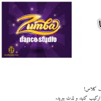 زومبا