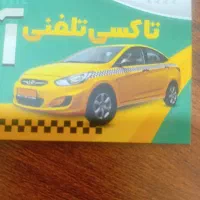 پذیرش راننده