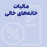 نیاز به راهنمایی وکیل