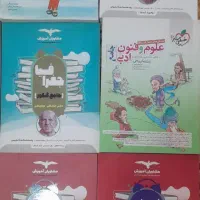 کتاب های تست کنکور انسانی