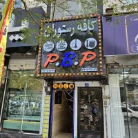 واگذاری کافه رستوران سنتی