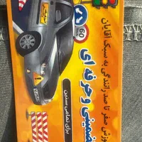 آموزش رانندگی خصوصی