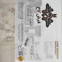 فرش 6 متری آکبند|فرش|ساوه, |دیوار