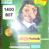 کتاب تست کنکور رشته ریاضی|کتاب و مجله آموزشی|تهران, شهرک ولیعصر جنوبی|دیوار