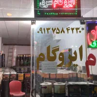 ایزوگام نقد و اقساط