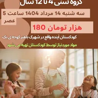 فستیوال سفال ویژه کودکان فقط 180 هزار تومان