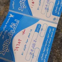 بلیط استخر دانشگاه آزاد مهلت تا عید