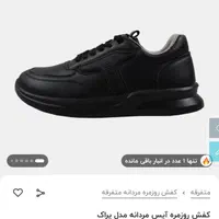 کفش آیس مدل پراک سایز۴۱
