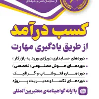 دوره آموزشی مدیریت پروژه با نرم افزار MSP