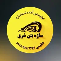 نیازمند تراک میکسر