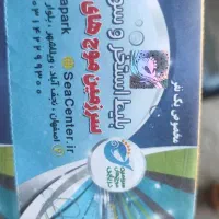 بلیط استخر