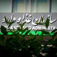 اخذ مجوز غذا و دارو در کوتاهترین زمان