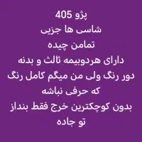 پژو405GLX|خودرو سواری و وانت|ایذه, |دیوار