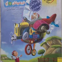 کتاب جامع تیزهوشان هفتم خیلی سبز
