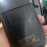 ریش تراش|آرایشی، بهداشتی، درمانی|رباطکریم, رباطکریم|دیوار