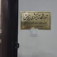 اجاره اتاق مناسب مژه و ناخن مزون