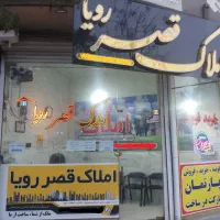 فروش-زمین-500-متر-حصار-کامل-ترپ-نرسیده-به-ایوند