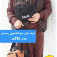 حراج کیف|کیف، کفش، کمربند|جم, |دیوار