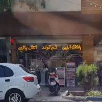 مغازه ۳۵ متری عسگریه