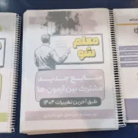 پکیج دبیری معلم شو