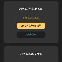 خط ایرانسل 935