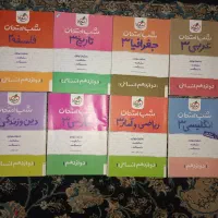 کتاب های کنکور انسانی و فرهنگیان|کتاب و مجله آموزشی|شیراز, شاهچراغ|دیوار