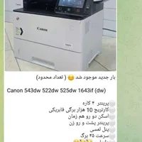 پرینترچند کاره Canon 543dw 522dw 525dw 1643if (dw)|پرینتر، اسکنر، کپی، فکس|مشهد, سجاد شهر|دیوار