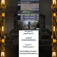 هر‌نو‌اکانت‌که‌خاسته‌باشیم‌دارم‌|کنسول، بازی ویدئویی و آنلاین|تهران, تختی|دیوار