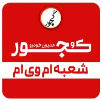 اریزو 5 اف ال مدل 1404